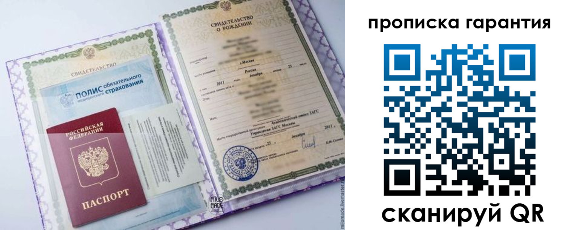 пропишу в квартире в Белебее