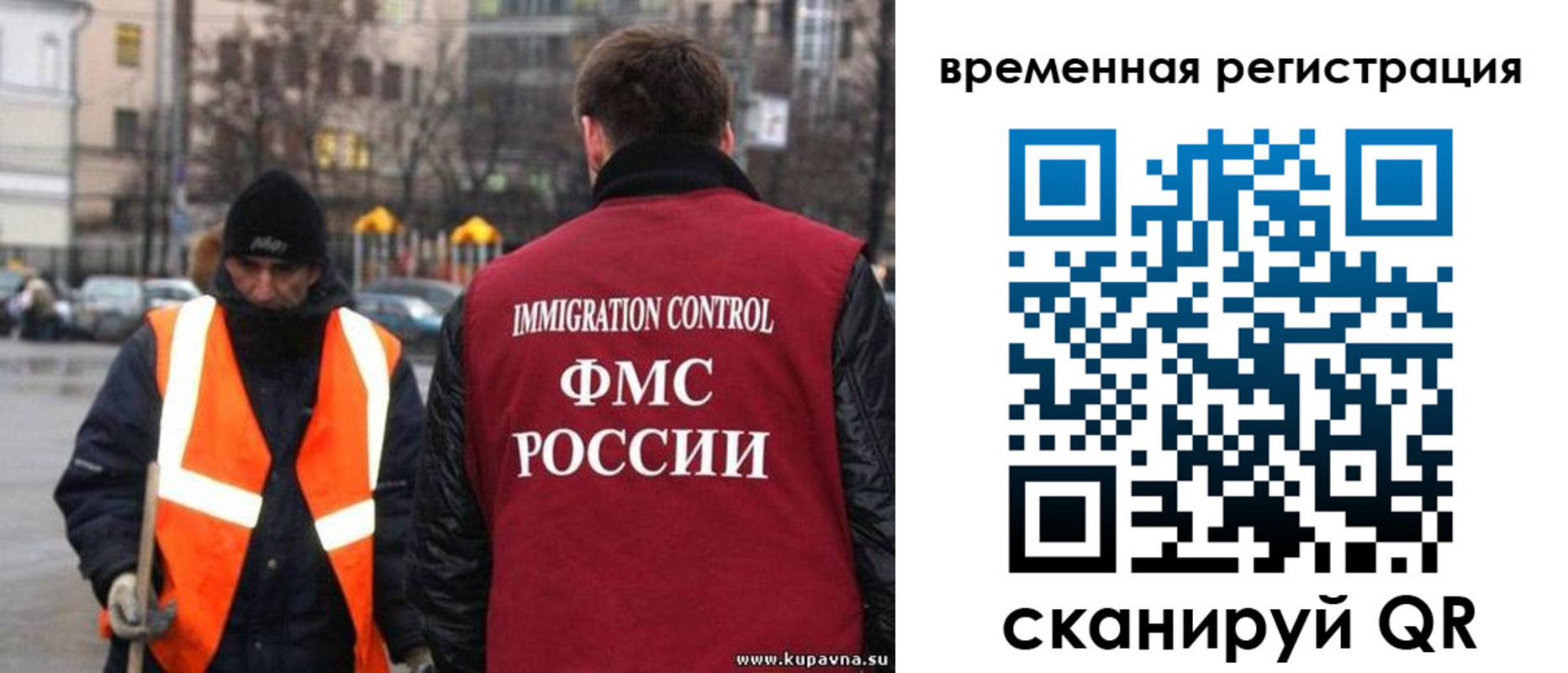 временная регистрация купить в Белебее