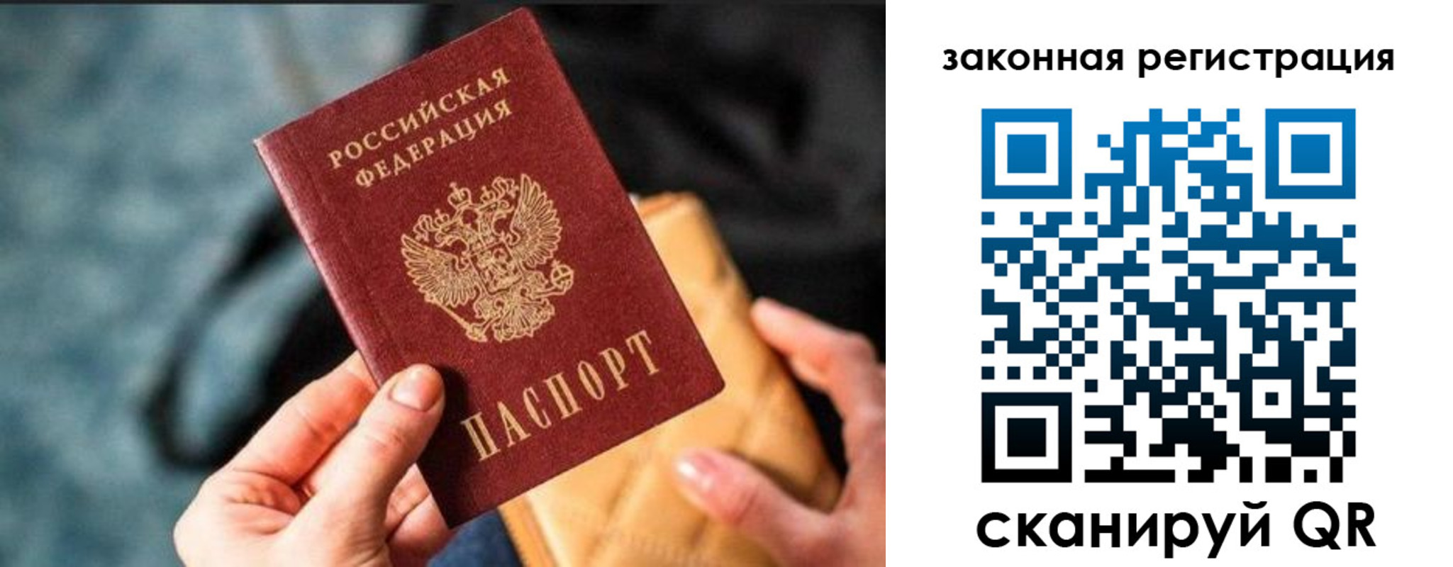 временная регистрация гарантия в Белебее