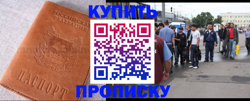 регистрация в Белебее