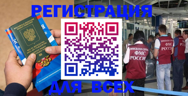 прописка поиск в Белебее