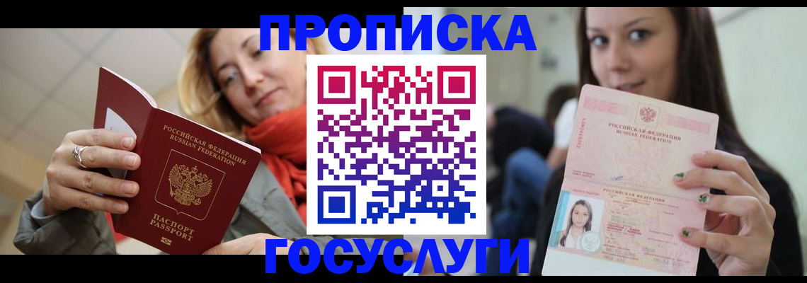 найти адрес прописки в Белебее