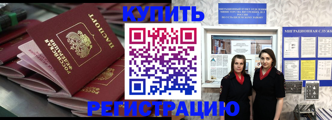 временная регистрация госуслуги в Белебее